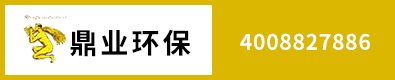 武漢鼎業(yè)環(huán)保工程技術(shù)有限公司