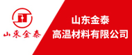 山東金泰高溫材料有限公司